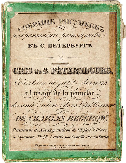 Old book cover: yellow paper with green edging